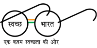 Swachh Bharat mission